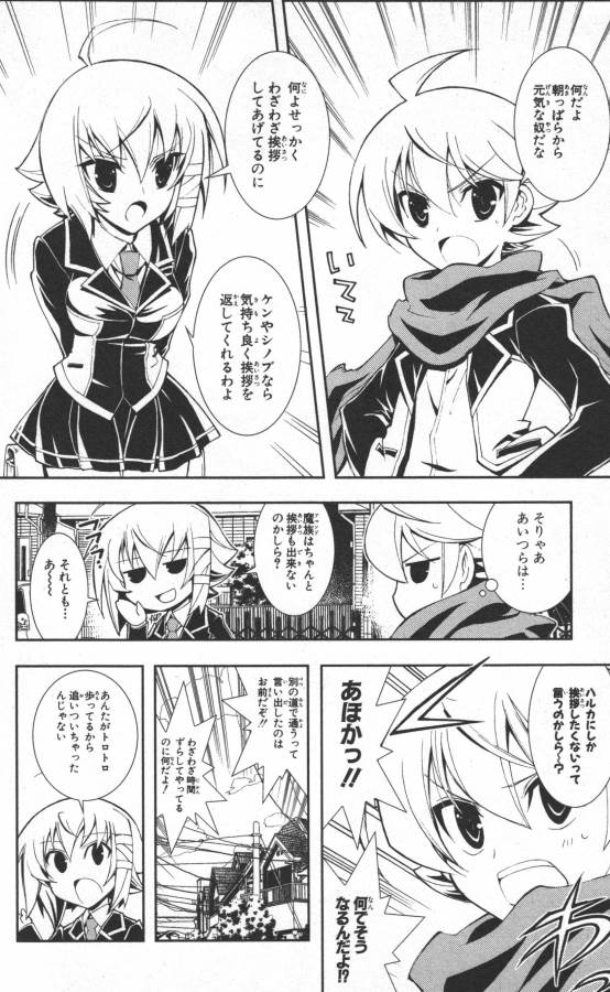 Hazama no Uta - Chapter 11 - Page 4