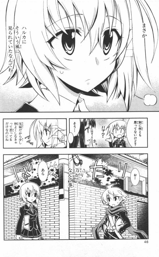 Hazama no Uta - Chapter 11 - Page 42