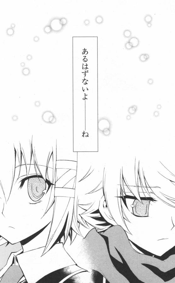 Hazama no Uta - Chapter 11 - Page 44