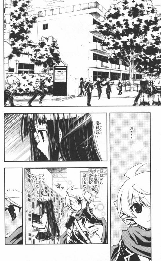 Hazama no Uta - Chapter 11 - Page 6