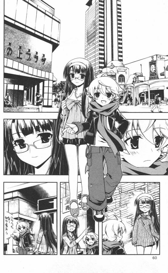 Hazama no Uta - Chapter 12 - Page 12