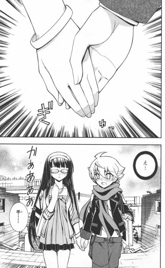 Hazama no Uta - Chapter 12 - Page 19