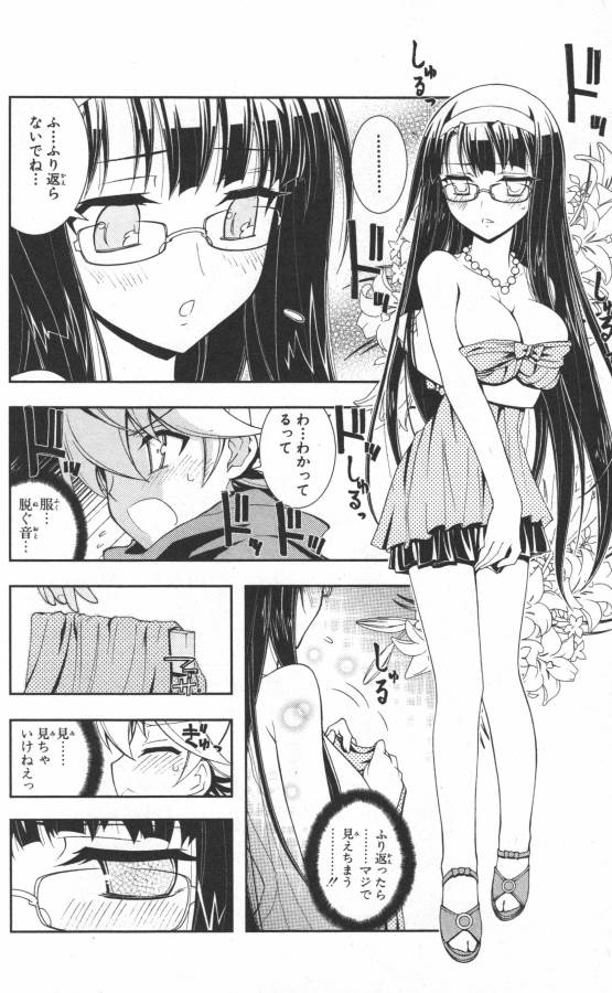 Hazama no Uta - Chapter 12 - Page 24