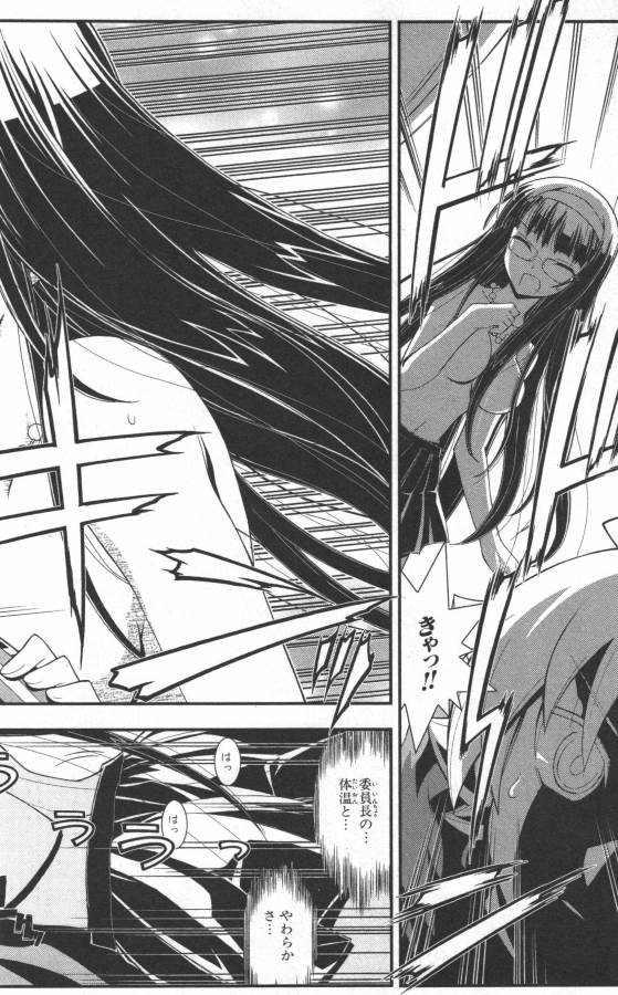 Hazama no Uta - Chapter 12 - Page 26