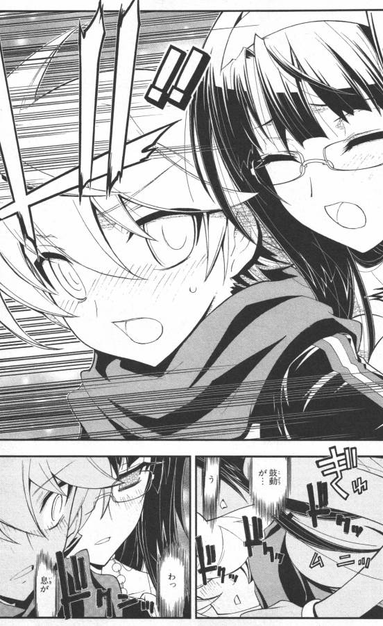 Hazama no Uta - Chapter 12 - Page 27