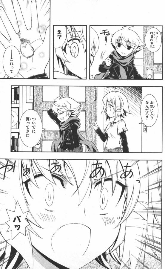 Hazama no Uta - Chapter 12 - Page 35