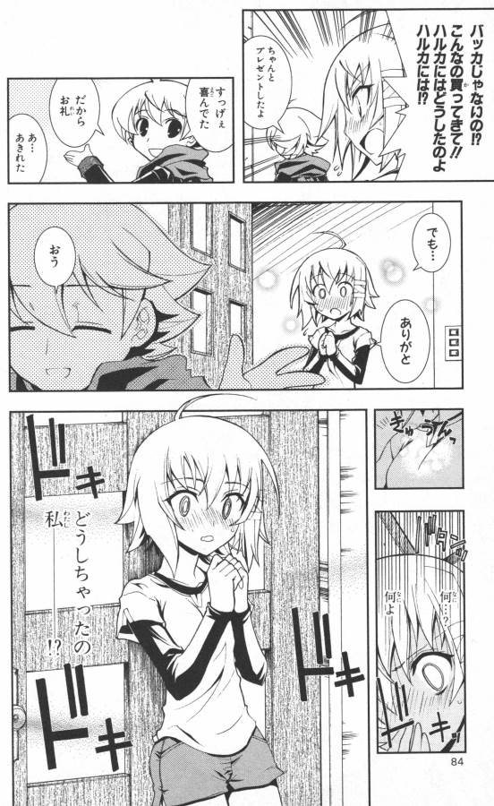 Hazama no Uta - Chapter 12 - Page 36