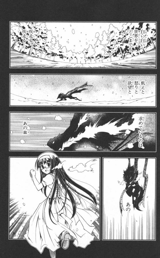 Hazama no Uta - Chapter 12 - Page 37