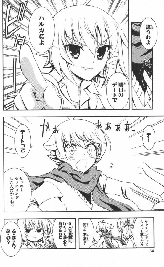 Hazama no Uta - Chapter 12 - Page 6