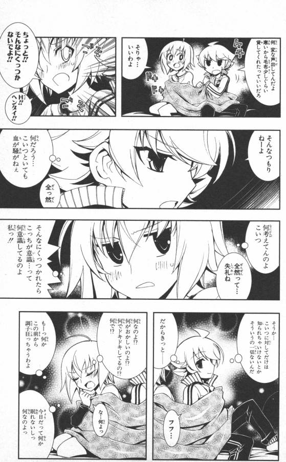 Hazama no Uta - Chapter 13 - Page 10