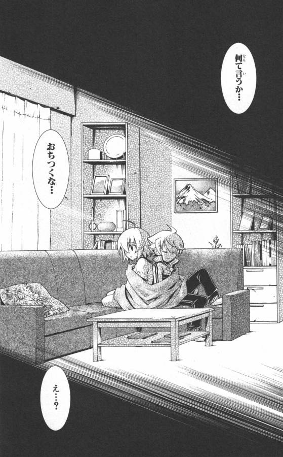 Hazama no Uta - Chapter 13 - Page 11