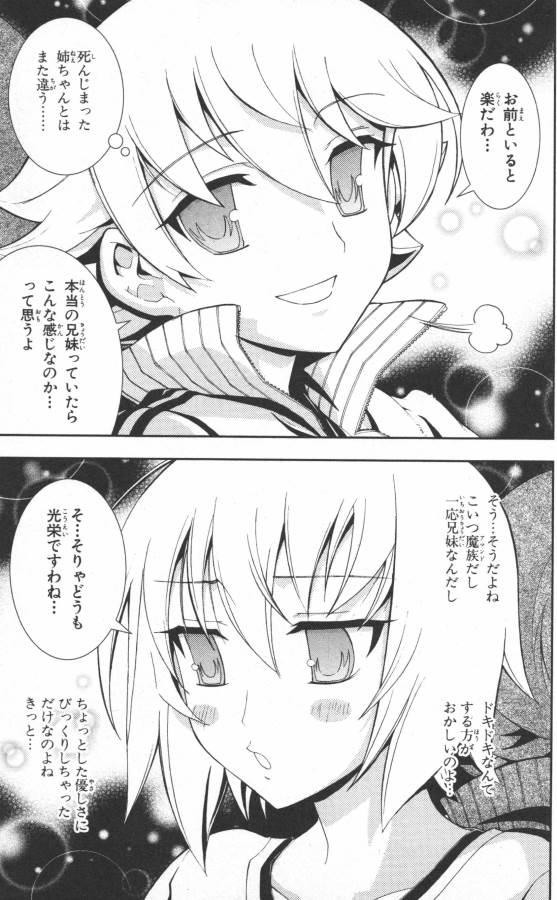 Hazama no Uta - Chapter 13 - Page 12