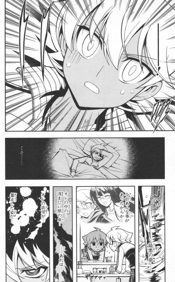 Hazama no Uta - Chapter 13 - Page 3