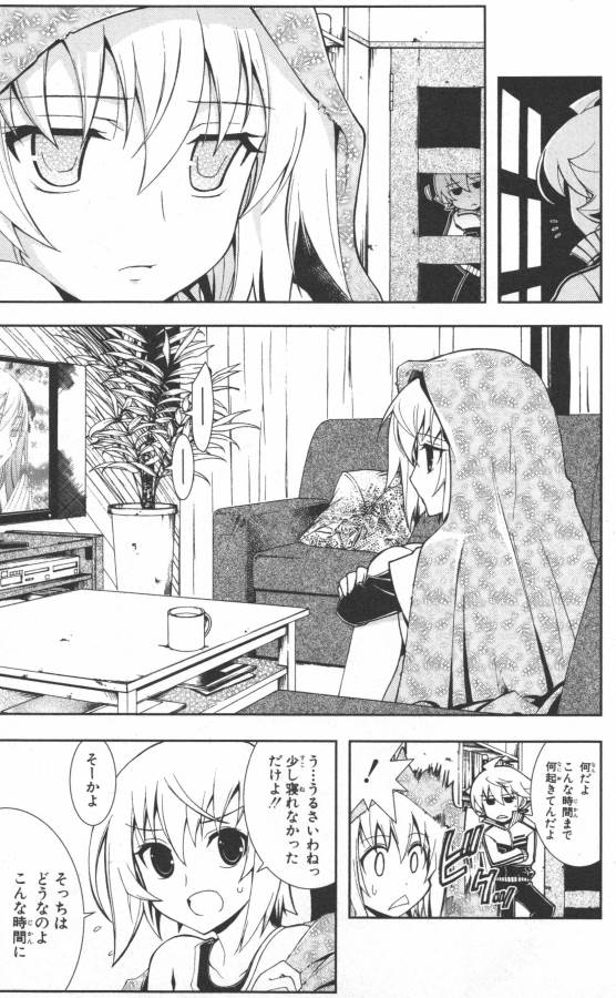 Hazama no Uta - Chapter 13 - Page 4