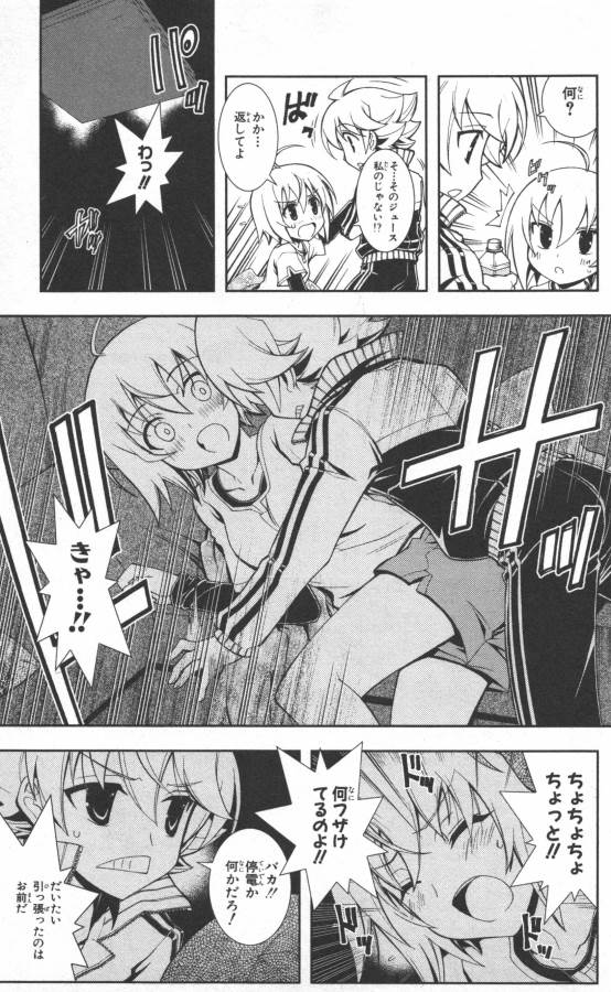 Hazama no Uta - Chapter 13 - Page 6