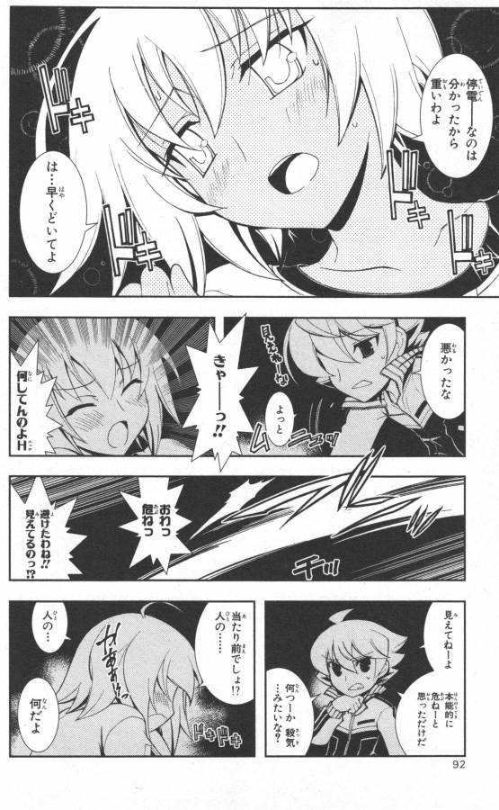 Hazama no Uta - Chapter 13 - Page 7