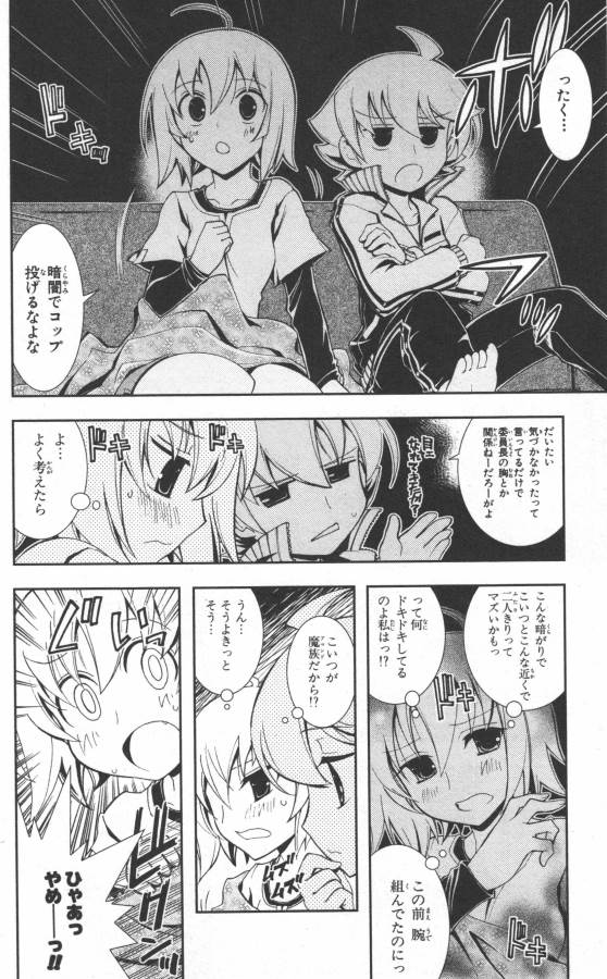 Hazama no Uta - Chapter 13 - Page 9