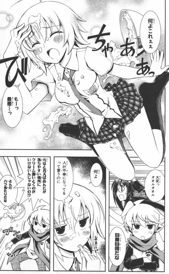 Hazama no Uta - Chapter 14 - Page 13