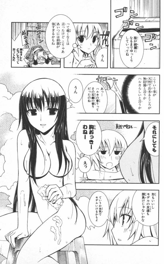 Hazama no Uta - Chapter 14 - Page 17