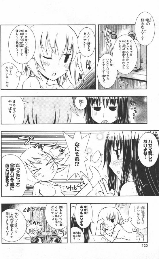 Hazama no Uta - Chapter 14 - Page 22