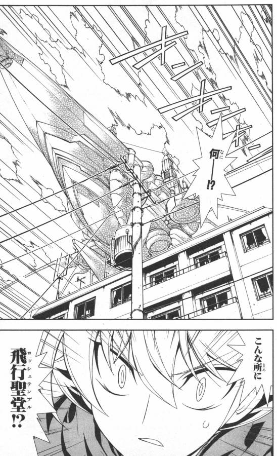 Hazama no Uta - Chapter 14 - Page 25