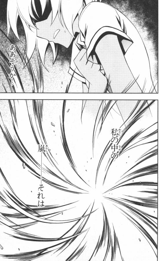 Hazama no Uta - Chapter 15 - Page 17