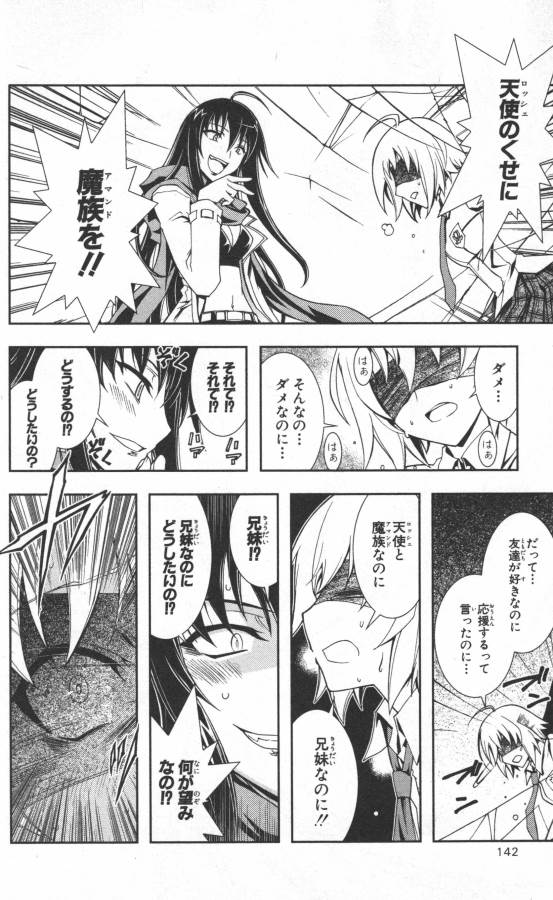 Hazama no Uta - Chapter 15 - Page 18