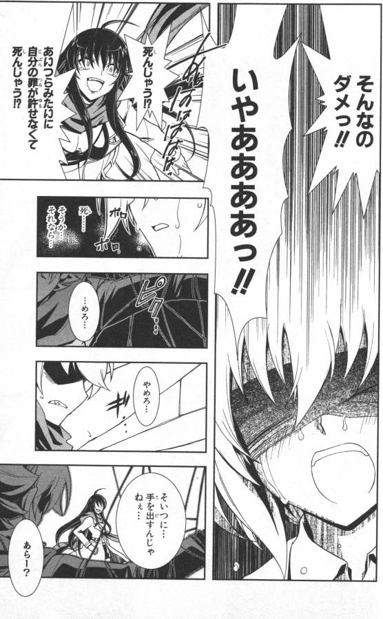 Hazama no Uta - Chapter 15 - Page 19