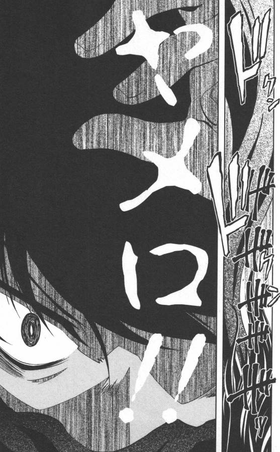 Hazama no Uta - Chapter 15 - Page 21