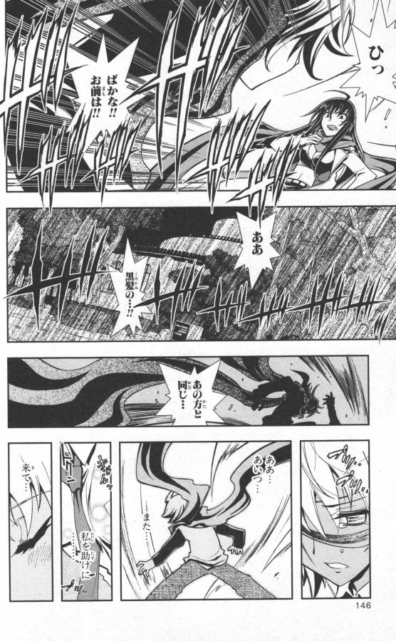 Hazama no Uta - Chapter 15 - Page 22