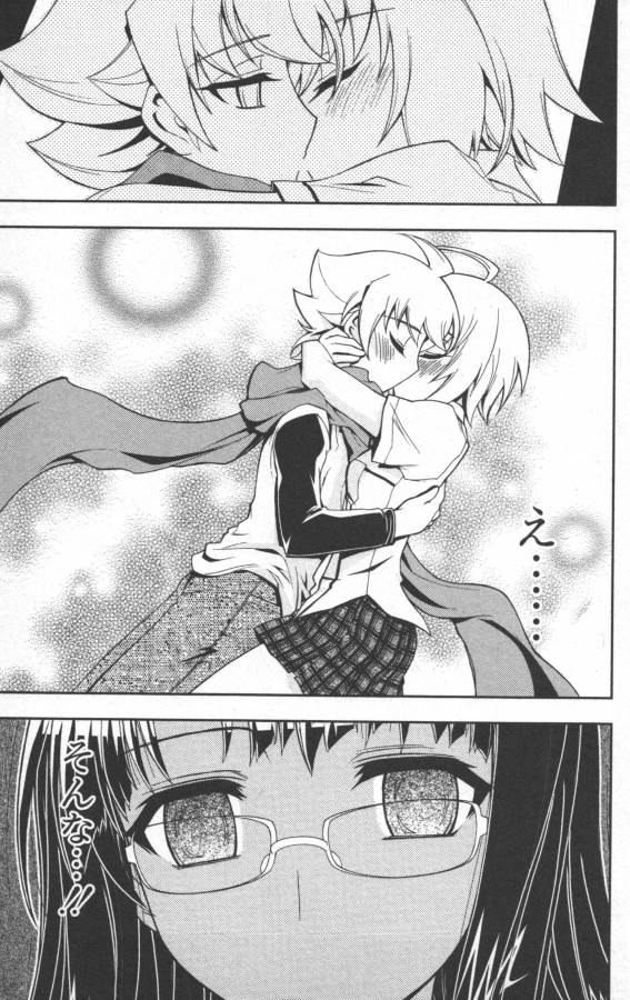 Hazama no Uta - Chapter 15 - Page 25