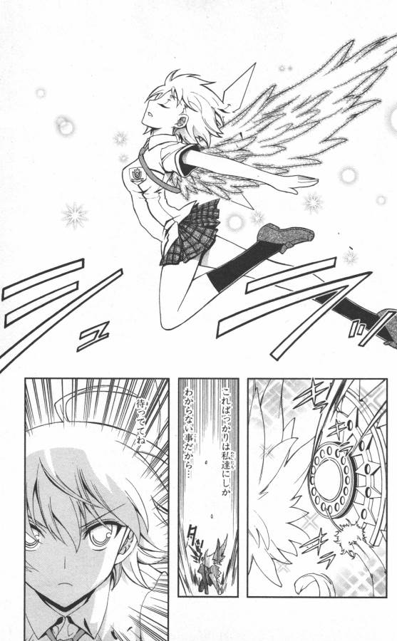 Hazama no Uta - Chapter 15 - Page 3