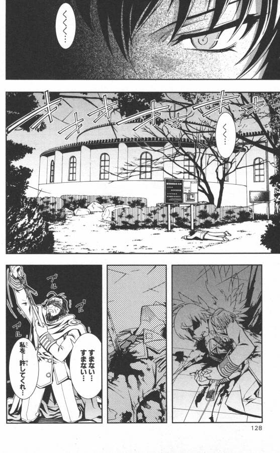 Hazama no Uta - Chapter 15 - Page 4