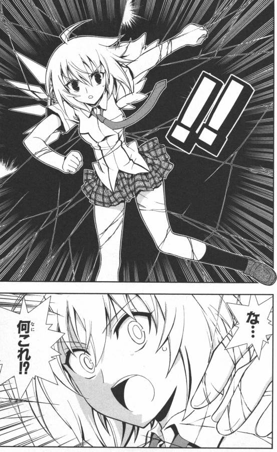 Hazama no Uta - Chapter 15 - Page 9