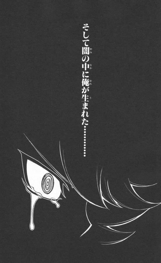 Hazama no Uta - Chapter 16 - Page 11