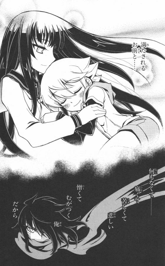 Hazama no Uta - Chapter 16 - Page 13