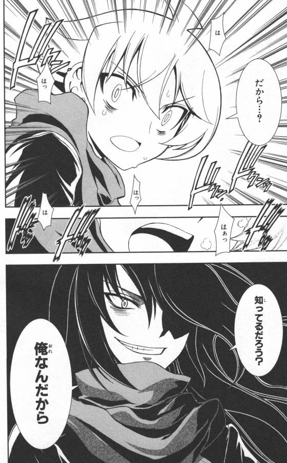 Hazama no Uta - Chapter 16 - Page 14