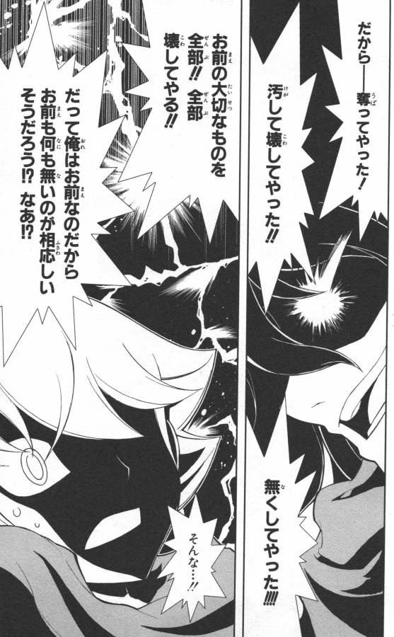 Hazama no Uta - Chapter 16 - Page 15