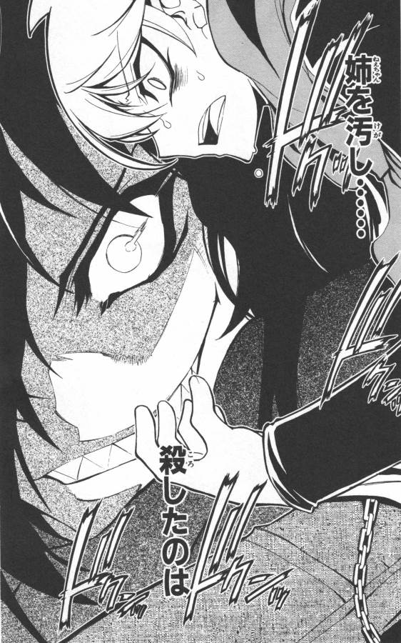 Hazama no Uta - Chapter 16 - Page 18