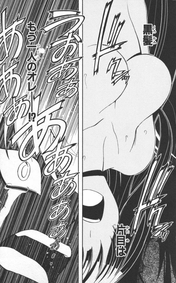 Hazama no Uta - Chapter 16 - Page 19