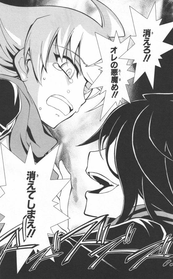 Hazama no Uta - Chapter 16 - Page 20