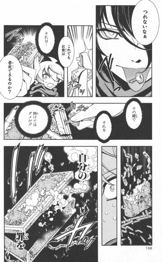 Hazama no Uta - Chapter 16 - Page 6