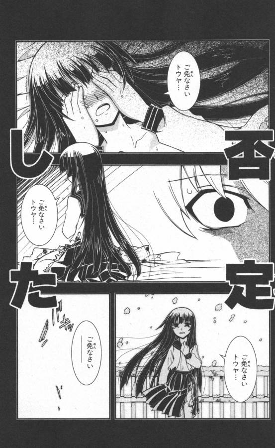 Hazama no Uta - Chapter 17 - Page 13