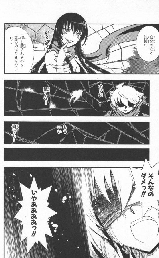 Hazama no Uta - Chapter 17 - Page 16