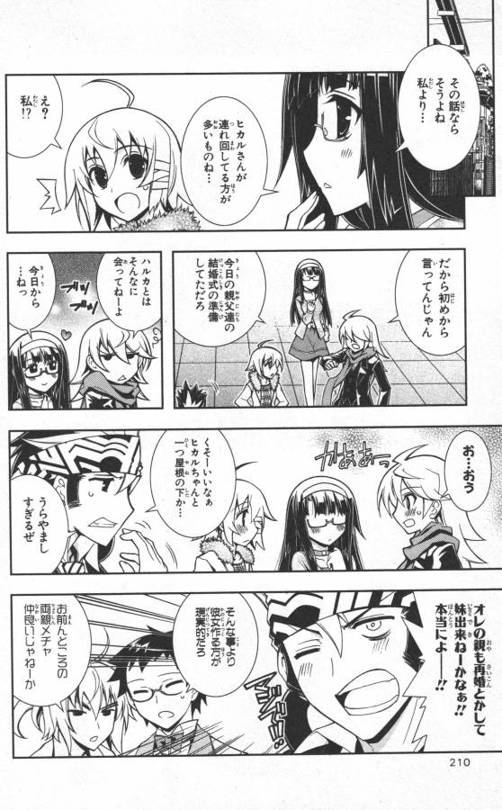 Hazama no Uta - Chapter 18 - Page 18