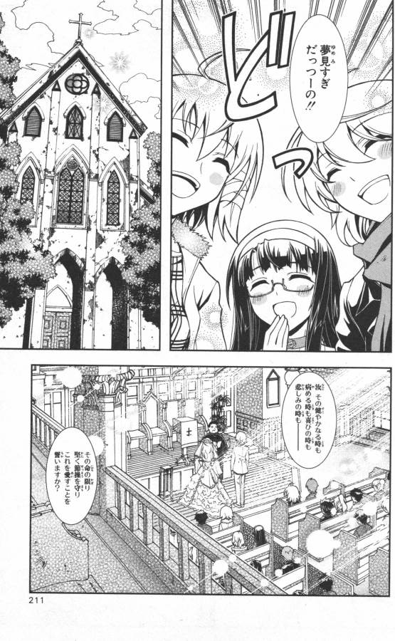 Hazama no Uta - Chapter 18 - Page 19