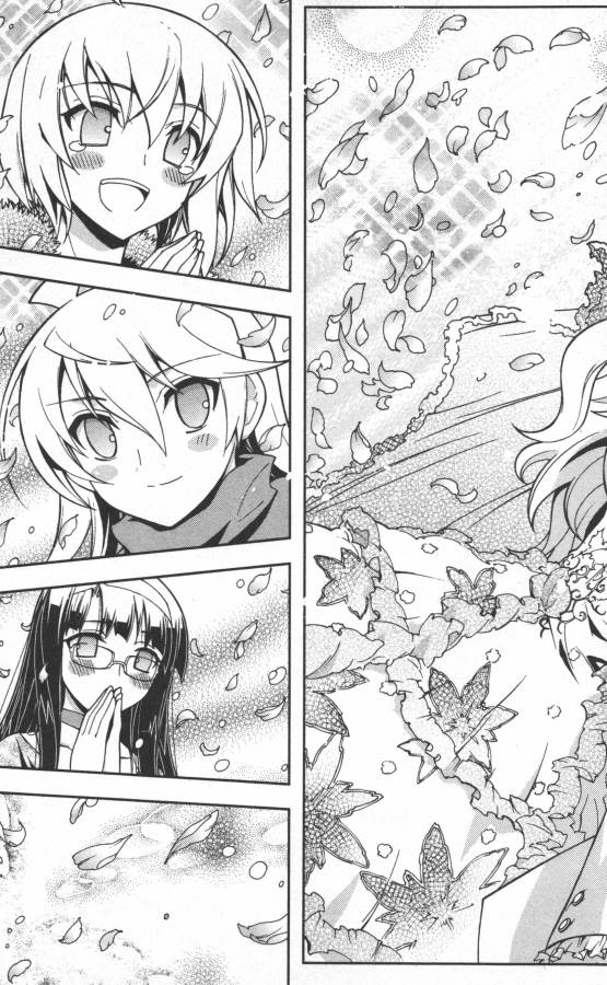 Hazama no Uta - Chapter 18 - Page 21