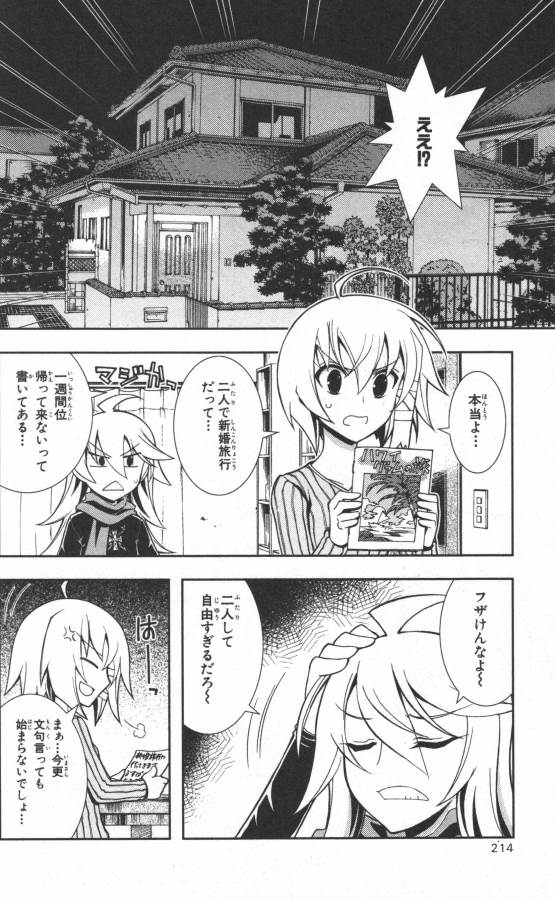 Hazama no Uta - Chapter 18 - Page 22