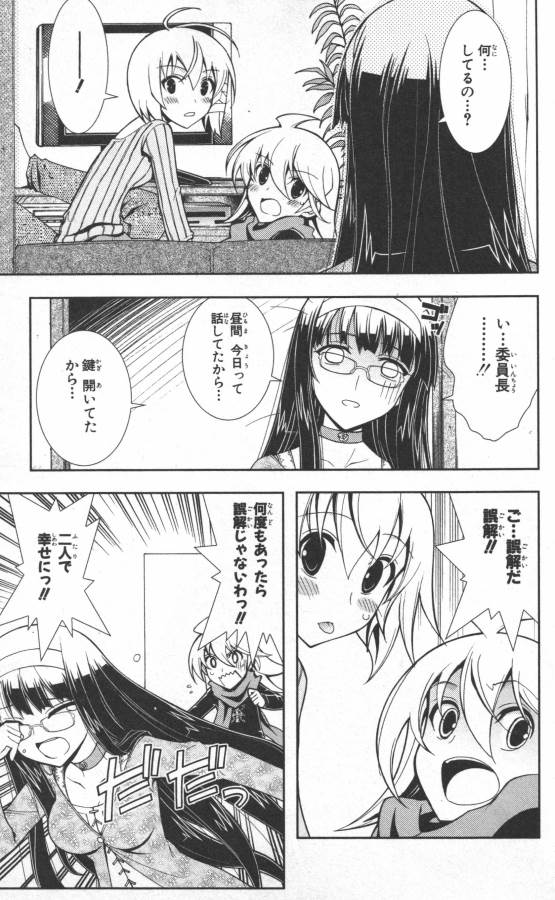 Hazama no Uta - Chapter 18 - Page 27