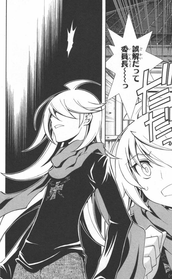 Hazama no Uta - Chapter 18 - Page 28